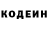 Codein напиток Lean (лин) Fox Corsten