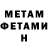 Метадон кристалл Kirigaya Yuto