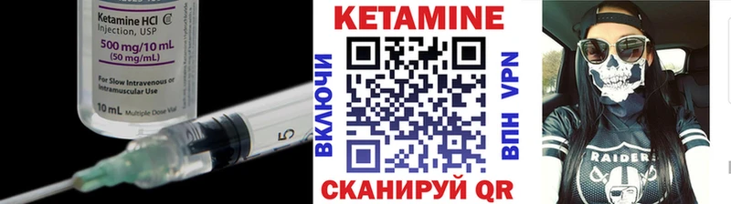 как найти Окуловка КЕТАМИН ketamine
