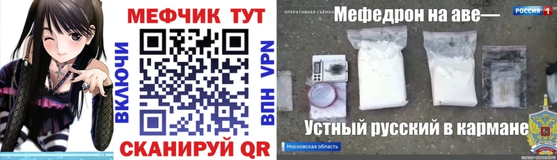 Мефедрон мяу мяу  mega как войти  Окуловка 